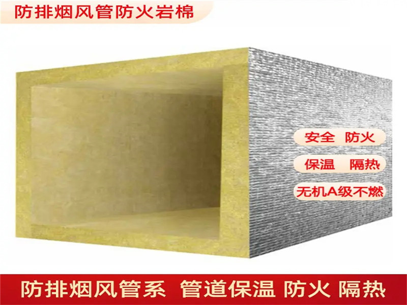 北京防排煙巖棉板廠家